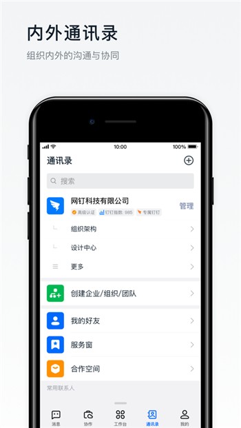 dingding手机版下载地址