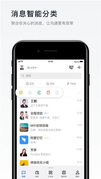 dingding下载
