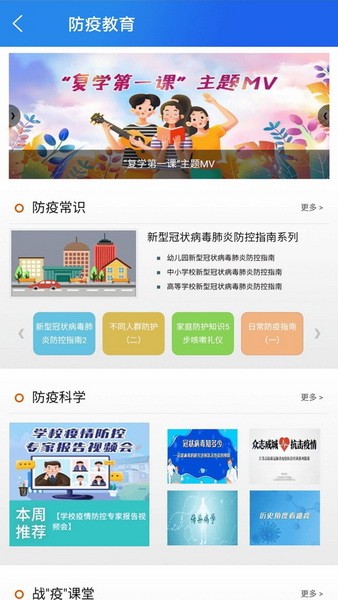 国家中小学网络云平台app下载免费