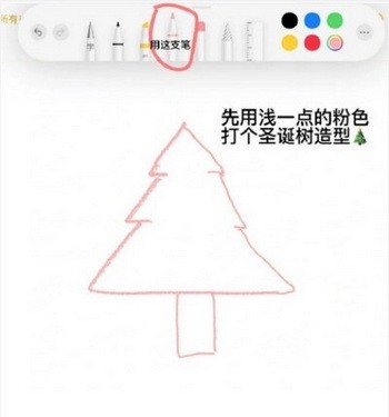 抖音圣诞树怎么画?在哪里画?抖音圣诞树怎么画备忘录教程1