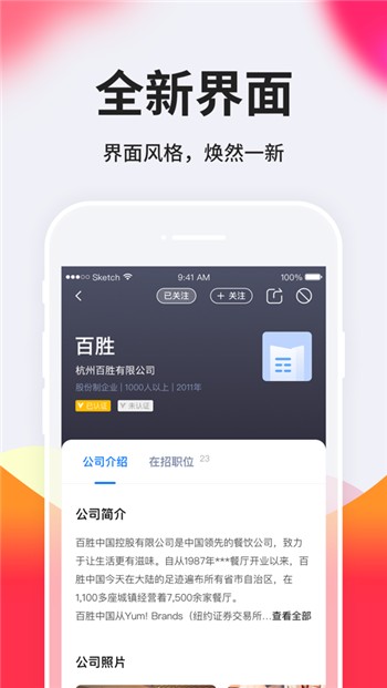 台州人力网苹果版免费下载