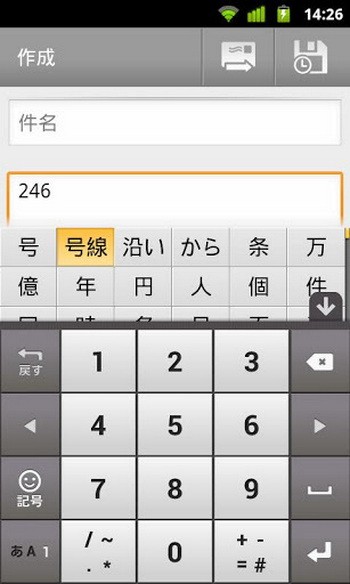 谷歌日语输入法手机版免费下载