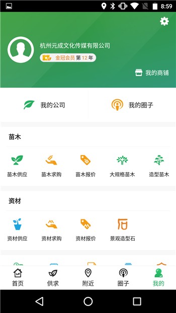 中国园林网下载