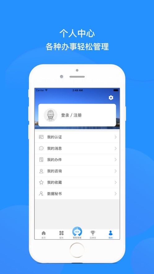 沈阳政务服务网app下载