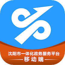 沈阳政务服务网  v1.0.16