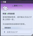 幻塔方糖怎么获得?幻塔方糖获取位置介绍