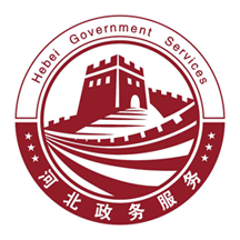 河北政务服务网  v3.0.6