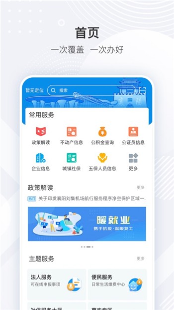 i襄阳app下载三知联赛答案