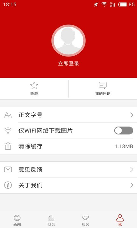 潜江资讯网app下载