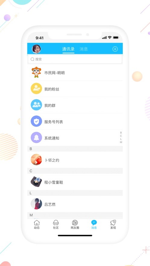 黄山市民网app下载