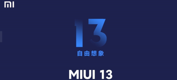 miui13稳定版
