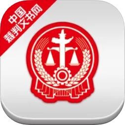中国裁判文书网  v2.3.2531