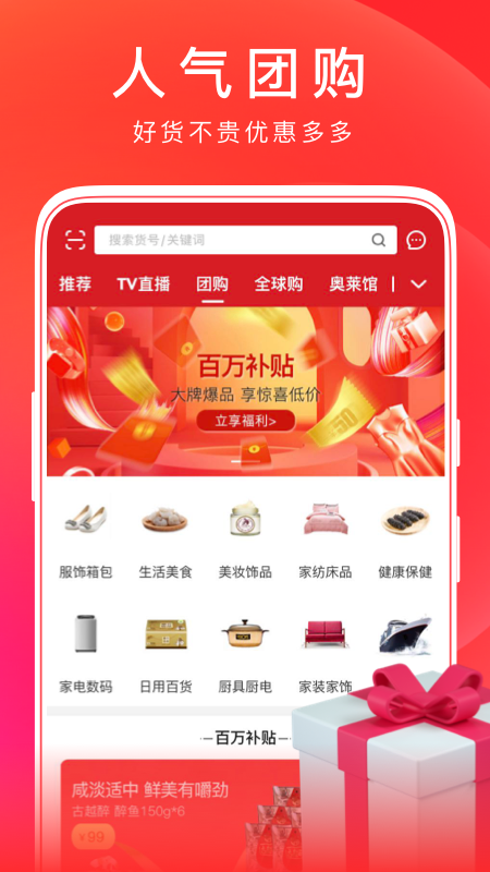 东方cj网上购物app下载
