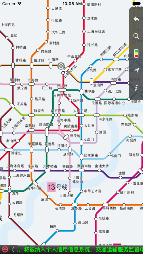 上海地铁下载