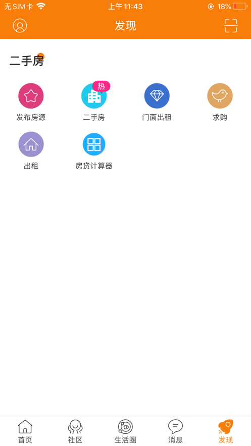 奉节生活网app下载