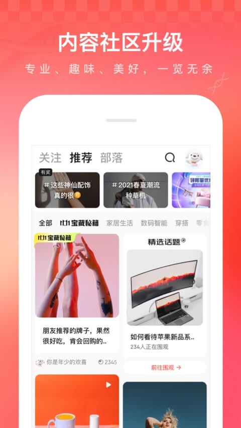 京东app2022下载