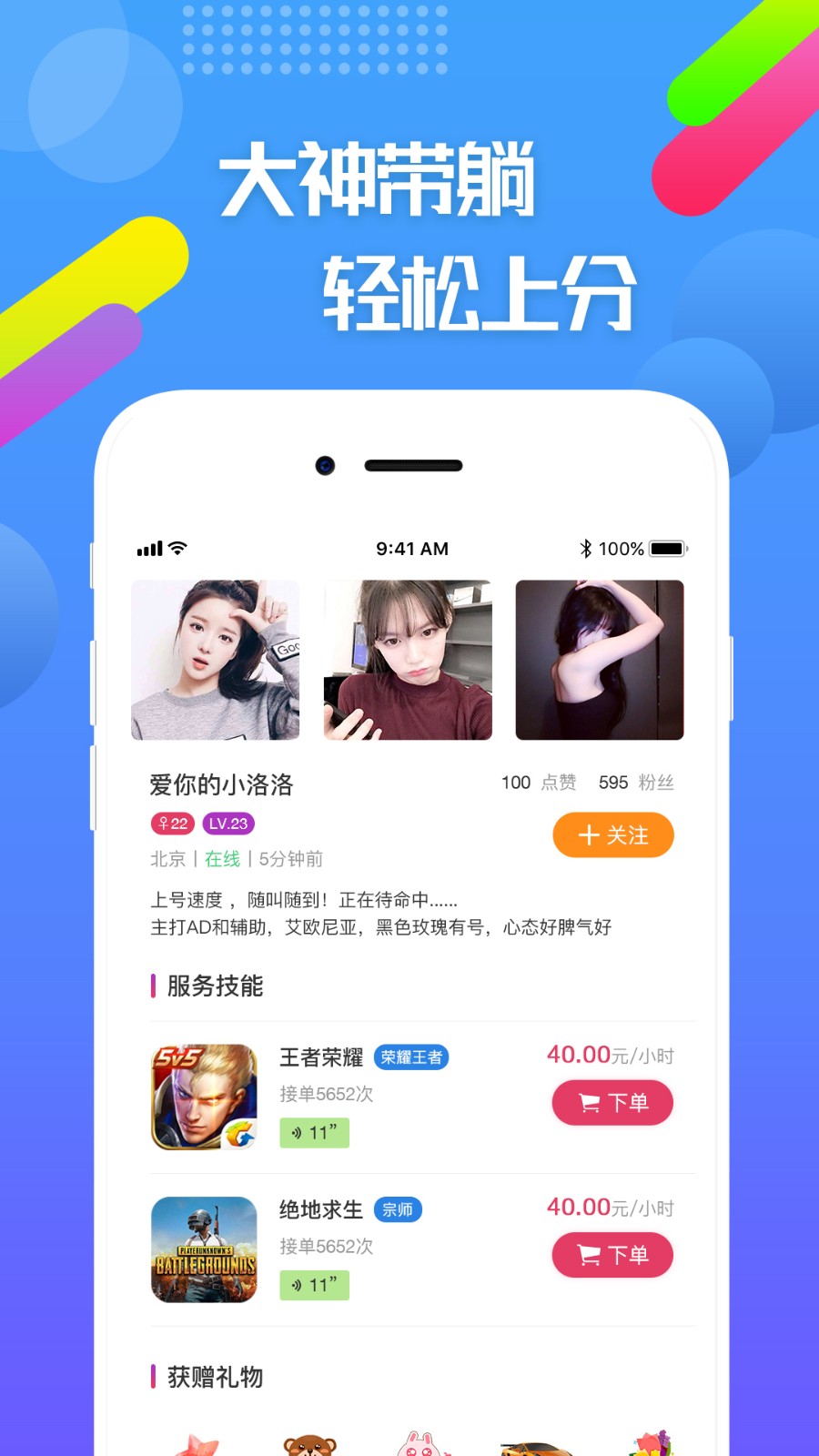 电竞赚钱手机版app永久无门槛提现的赚钱游戏