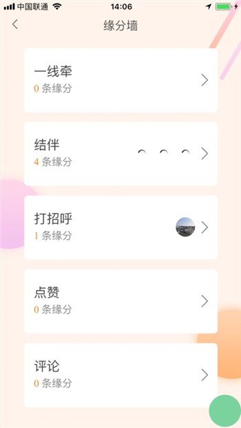千寻社区下载app正式版