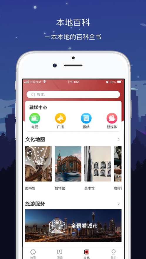 数字郑州app下载