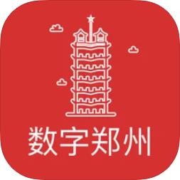 数字郑州app手机版