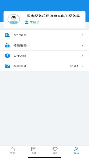 河南省税务局app下载