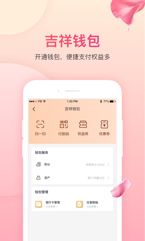 上海航空app下载