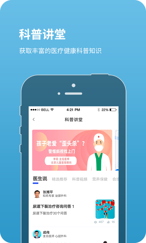 北京儿童医院挂号app下载正式最新版