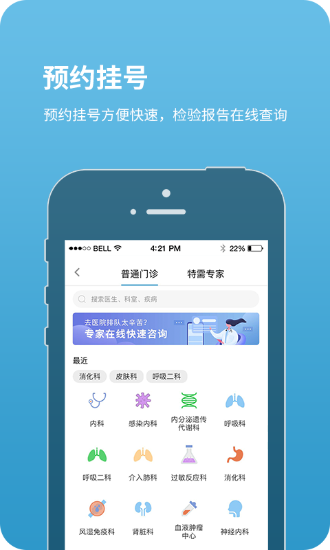 北京儿童医院挂号app下载正式版