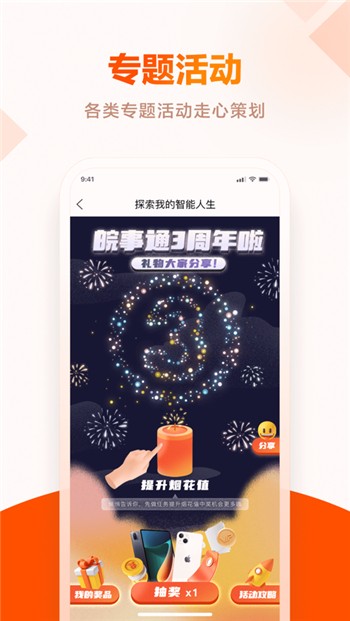 安徽政务网app下载