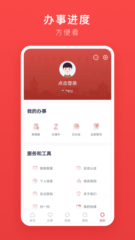 安馨办app正版下载新版本