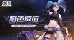 幻塔磷光石榴位置在哪里?幻塔磷光石榴效果属性怎么样?