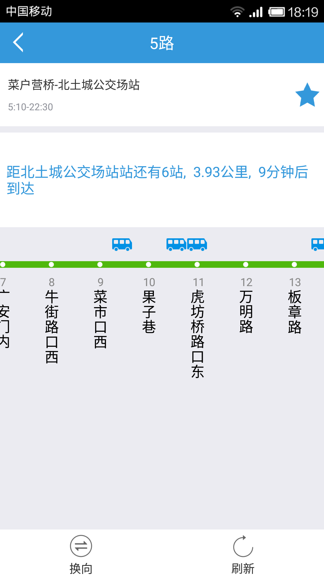 北京实时公交app正式版下载