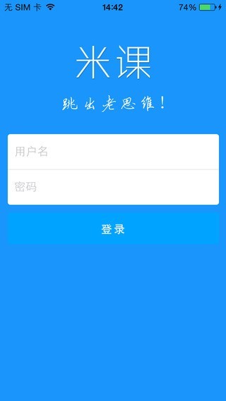 米课app下载正式版