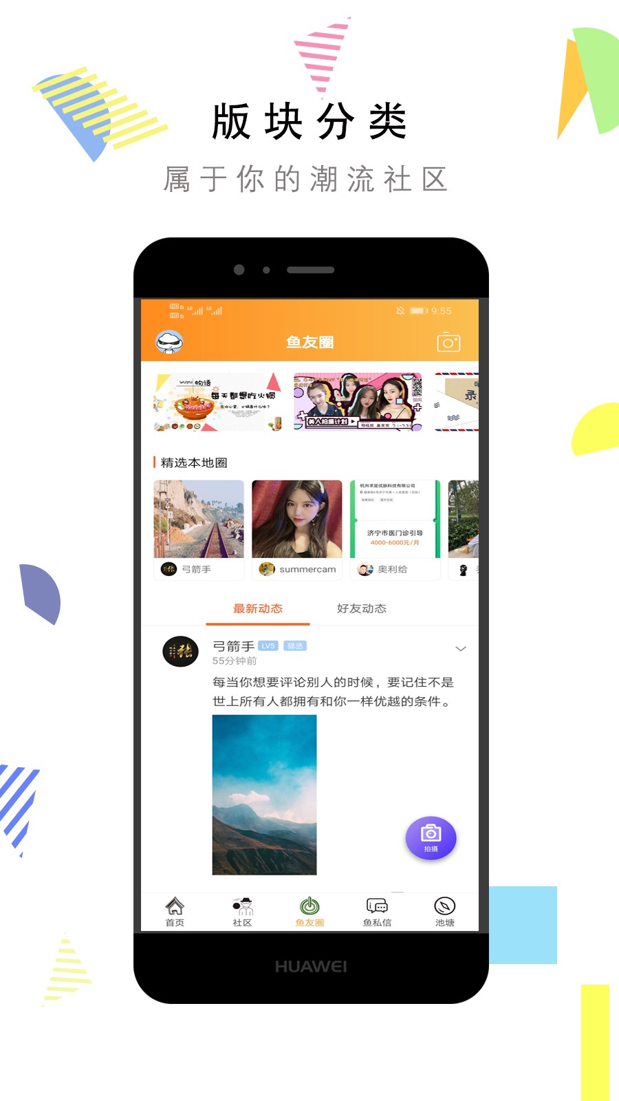 济宁网app下载安装手机最新版