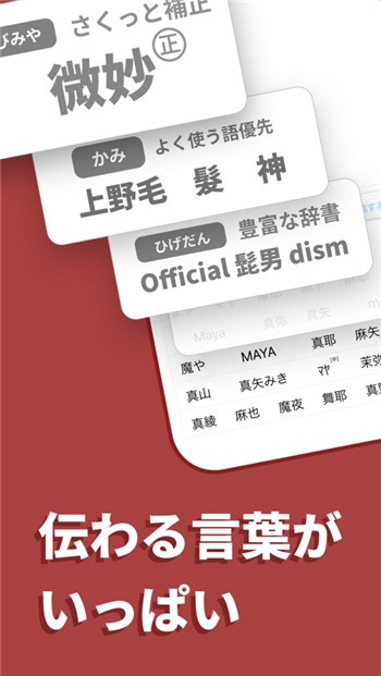 百度日语输入法下载安装手机版
