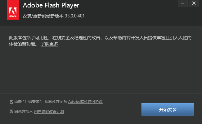 ipad flash插件下载安装