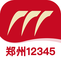 郑州12345投诉举报平台  v1.0.2