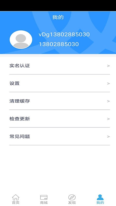 岭南通app正式版下载