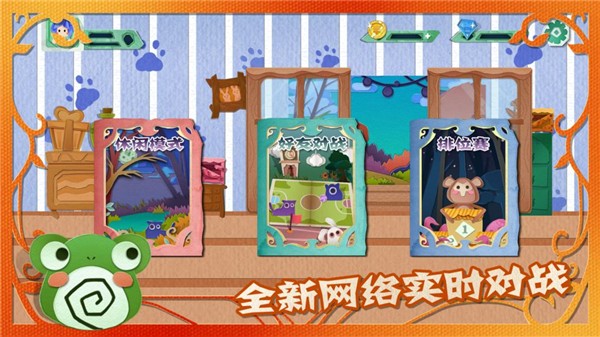萌宠对决免费下载