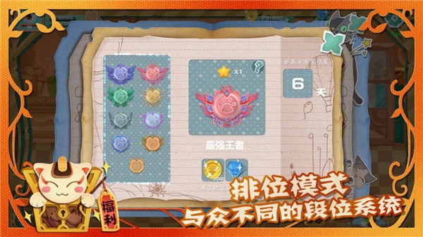 萌宠对决手游下载