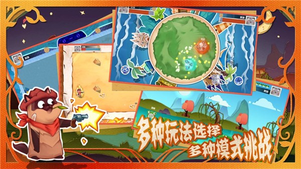 萌宠对决下载