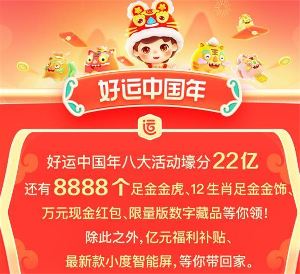 百度春节红包活动2022攻略 百度好运中国年集卡攻略