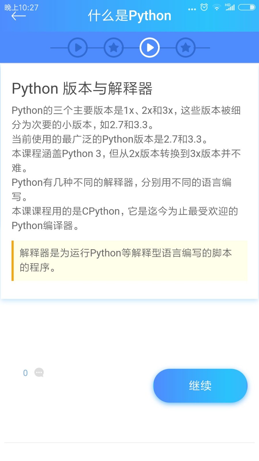python教程免费下载