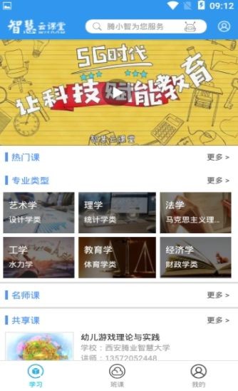 重庆教研网免费下载