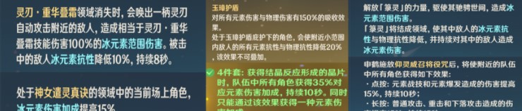 原神钟离三冰队阵容推荐 原神钟离三冰队阵容搭配攻略