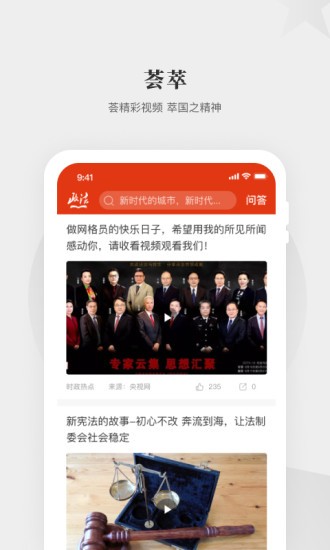 中国政法网免费下载