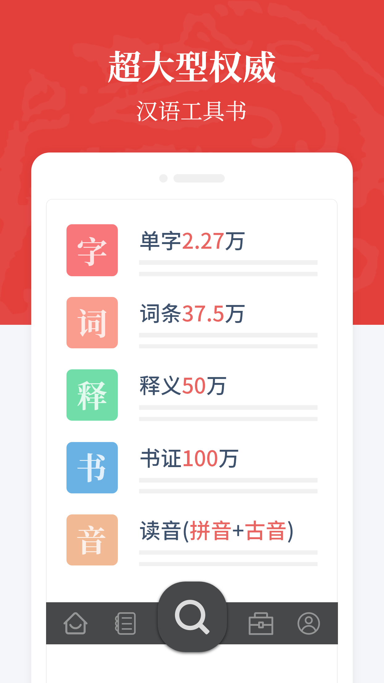 汉语大字典电子版下载