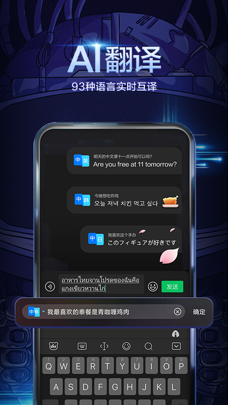 韩语输入法手机版免费下载