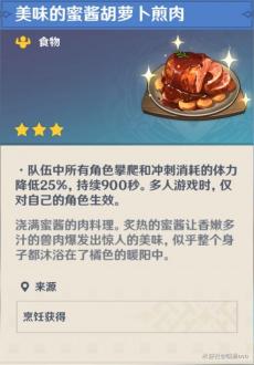 原神甘雨突破材料怎么获得?甘雨突破升级材料天赋材料一览