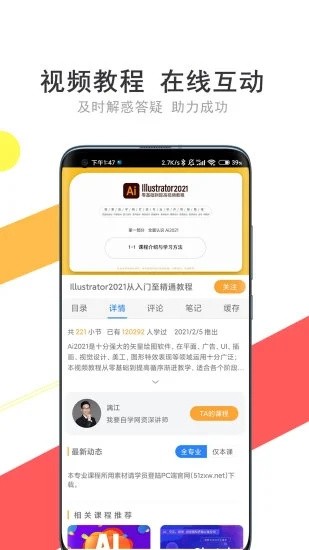 我爱自学网免费下载